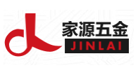 家源五金