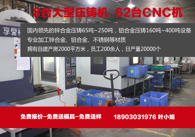 锌铝合金压铸
